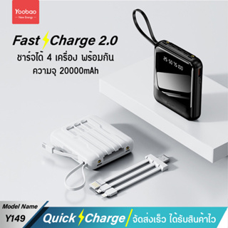 รับประกัน 1 ปี Yoobao Sajai Y149 10W 20000mAh Fast Charging 2.1A Power Bank Super แบตเตอรีสำรอง มีไฟฉายในตัว