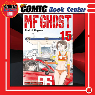 SIC # MF Ghost เล่ม 1-15