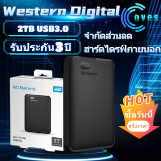 ส่งจากกรุงเทพ WD HDD 1TB/2TBที่เก็บข้อมูลแบบพกพา External Harddisk ฮาร์ดดิสพกพา USB 3.0