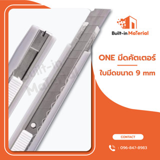 ONE มีดคัตเตอร์  SX7 Cutter Knife ใบมีดขนาด 9 มม.
