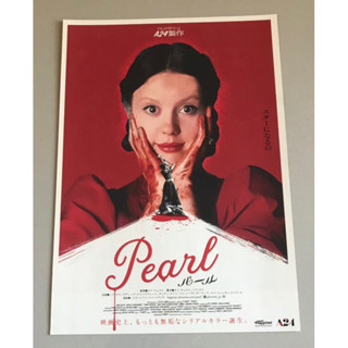 Handbill (แฮนด์บิลล์) หนัง “Pearl” ใบปิดจากประเทศญี่ปุ่น แผ่นหายาก ราคา 120 บาท