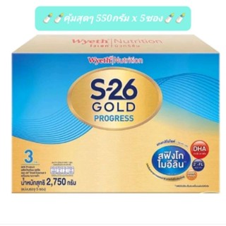 🔥S26 Progress gold🔥เอส26โปรเกรสโกล์ด ขนาด 2750 g(5ซอง)