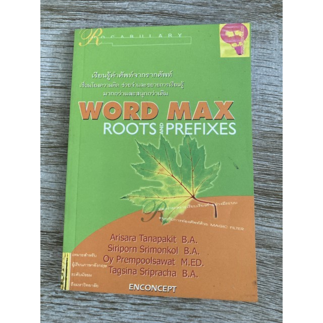 หนังสือมือสอง Textbook ราคาถูก Enconcept Word max roots and prefixes