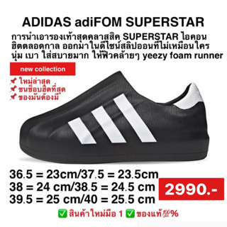 adidas adiFom Superstar Core Black ADIDAS | IG0241