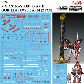 ดีคอลน้ำ [D.L. Darlin] S24 MBF ASTRAY RED RRAME GUNDAM MG 1/100 Water Decal S 24