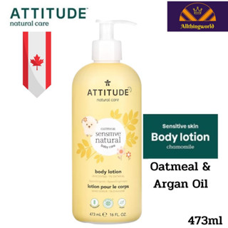 แอททิจูด โลชั่นทาผิว มอยส์เจอร์ สำหรับผิวแห้ง บอดีโลชั่น 473 มล.Attitude oatmeal sensitive natural care Body lotion mois