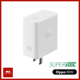 ⚡ ที่ชาร์จ Oppo 80W Charger (OEM)