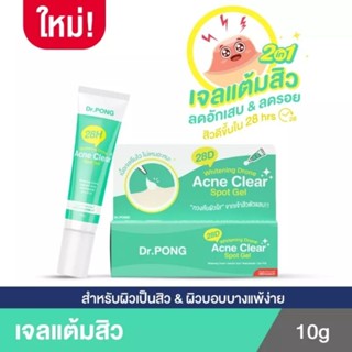 Dr.PONG 28H Whitening drone acne clear spot gel เจลแต้มสิว Niacinamide ZincPCA BHA