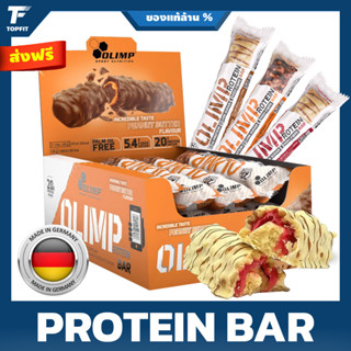 Olimp Protein Bar 64g จำนวน 5 แท่ง ขนมโปรตีนอัดแท่งแสนอร่อย โปรตีนบาร์ โปรตีนสแน็ค ขนมคลีน