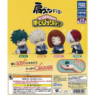 กาชาปอง มายฮีโร่ อคาเดเมีย ซบไหล่ Katazun Fig. My Hero Academia