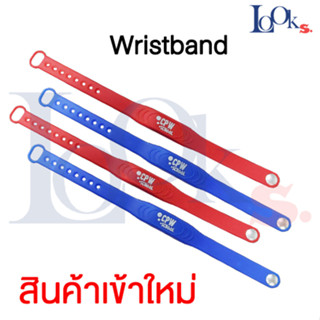 ริสแบนด์ สายรัดข้อมือ แบบสายยืด ความถี่ 13.56 MHz กันน้ำ 100%.ราคาต่อ 1 อัน