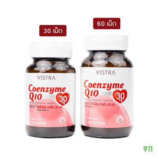 วิสทร้า โคเอ็นไซม์ คิวเท็น 30 มก. [1 ขวด] | Vistra Coenzyme Q10 30 mg