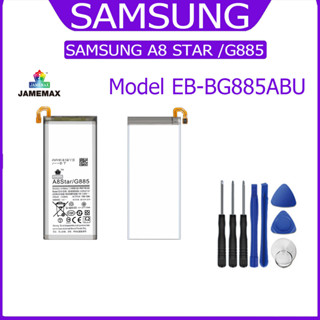 JAMEMAX แบตเตอรี่ SAMSUNG A8 STAR /G885 Battery Model EB-BG885ABU ฟรีชุดไขควง hot!!!