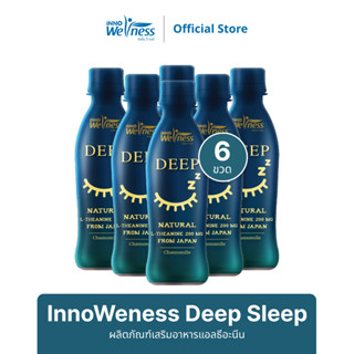 Innoweness Deep Sleep L-Theanine ผลิตภัณฑ์เสริมอาหารแอลธีอะนีน อินโนวีเนส หลับลึก ด้วยแอลธีอะนินและคาโมมายล์ 6 ขวด