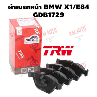 ผ้าเบรคหน้า BMW X1/E84 ยี่ห้อ TRW พร้อม/ไม่พร้อมสายไฟเตือนหน้า GDB1729