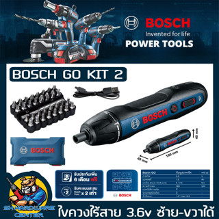 ไขควงไฟฟ้า แบตเตอรี่ ไร้สาย พกพา 3.6v / 1.5ah ยี่ห้อ BOSCH รุ่น BOSCH GO GEN2 (KIT) (รับประกัน 1ปี)