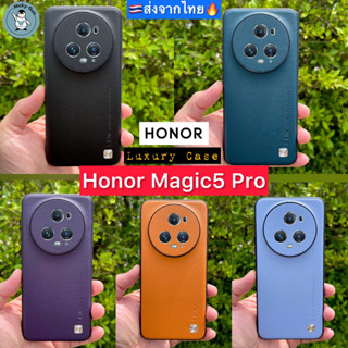 เคส Honor Magic5 Pro 5G / Honor Magic 5 Pro 🔥 เคสหนังหรู Luxury Leather Case กันกระแทก ส่งจากไทย🇹🇭