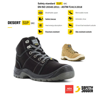 [ลิขสิทธิ์แท้] SAFETY JOGGER - DESERT S1P รองเท้าเซฟตี้ หัวเหล็ก คุณภาพสูง มาตรฐานสากล รองเท้านิรภัย