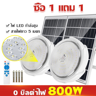 รับประกัน10ปี 800W ไฟโซล่าเซลล ไฟ LED โคมไฟเพดาน 16 ชั่วโมง อายุการใช้งานยาวนาน ชาร์จแบตเต็มเร็ว หลอดไฟสว่างมาก