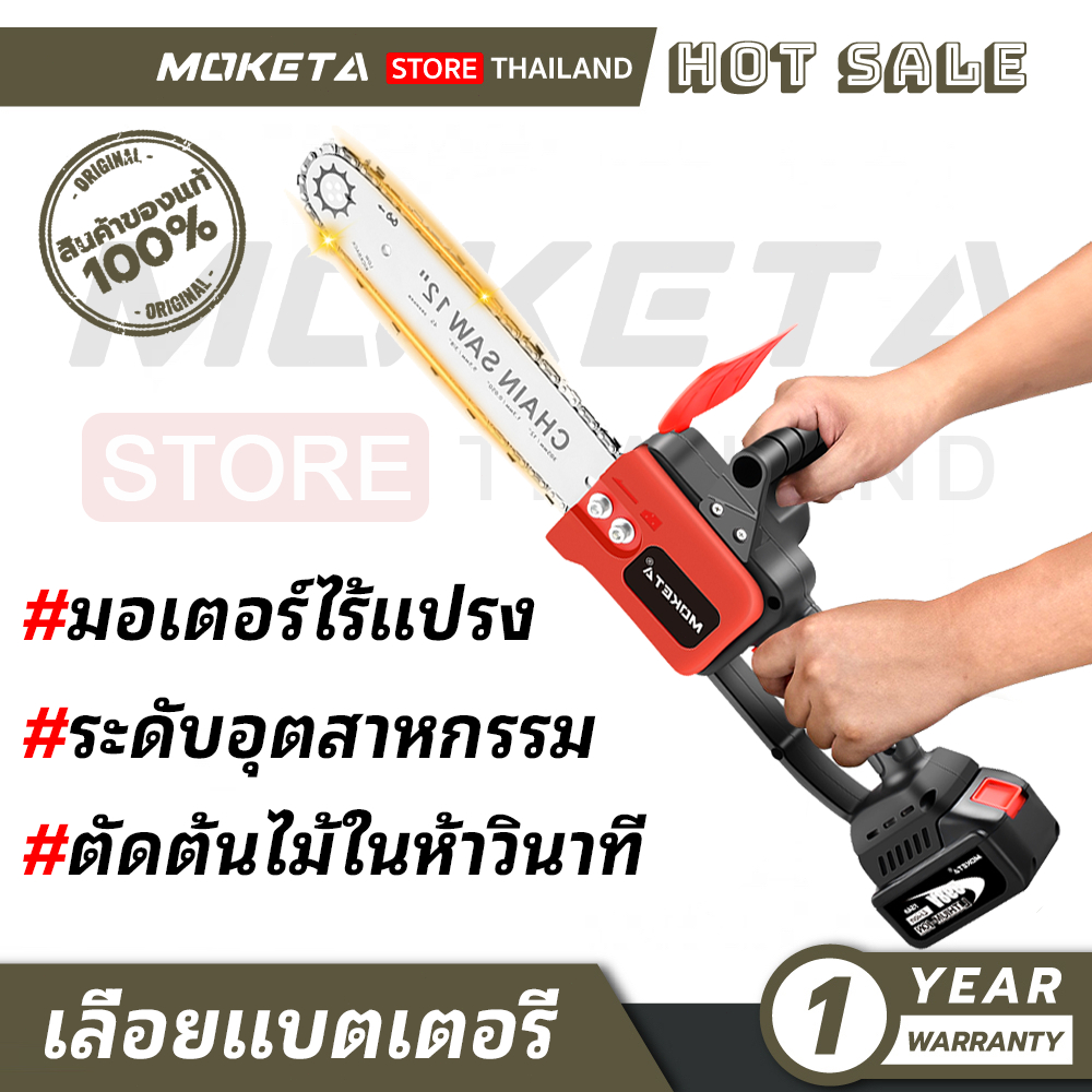 เลื่อยแบตเตอรี่ 12 นิ้ว ไฟฟ้า พลังงานดีเซล 5000w ลูกยางจาน 15000mah 598v ไร้สาย ไร้แปรง สวมหมวกหู หยุดชะงักได้