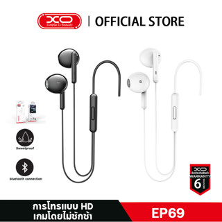 XO-EP69 Earphone หูฟัง หูฟังแบบมีสาย หูฟังมีสายหัวขนาด 3.5mm In-ear ยาว 1.15 เมตร