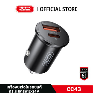 XO-CC43 หัวชาร์จในรถยนต์ ชาร์จไวมาก 45W แบบ 2 in 1 Type c และ USB Super Fast Charger