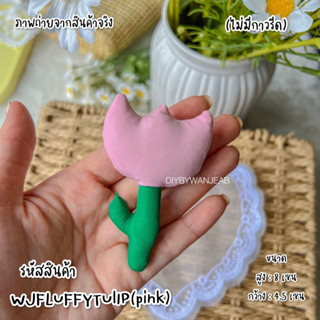 อุปกรณ์เครื่องประดับ DIY ดอกไม้ 3D งานเย็บแบบนุ่ม ตกแต่งกระเป๋า/เสื้อผ้า/กางเกง/หมวก วัสดุตกแต่ง เย็บ/ใช้กาวแท่ง/กาวผ้า