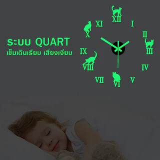 นาฬิกาเรืองแสง (รวม) ตัวเลข 3D DIY ติดผนัง 14นิ้ว สติกเกอร์อะคริลิคเรืองแสง ไร้กรอบ ติดตั้งนาฬิกาเอง