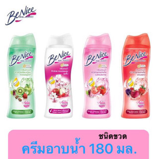 บีไนท์ ครีมอาบน้ำ ชนิดขวด 180 มล.