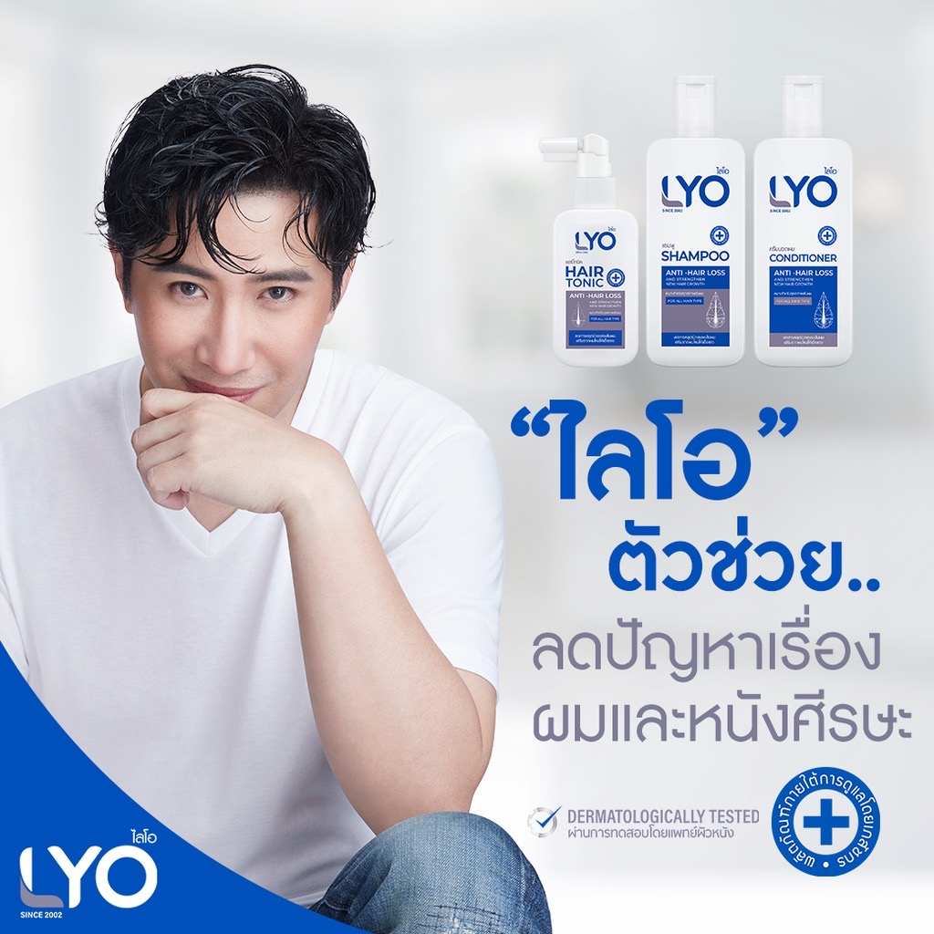 [ส่งด่วน!!][เซตสุดคุ้ม ซื้อคู่ 2 ขวด] LYO SHAMPOO - ไลโอ แชมพู (200ml.) รูปที่ 2
