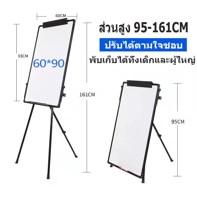 กระดานฟลิปชาร์ท กระดานไวท์บอร์ด 3 ขา Mountain LT-650 (65x100cm) กระดาน กระดานขาตั้ง Whiteboard Flipc