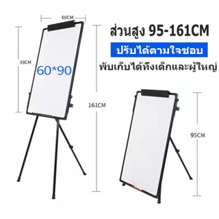 กระดานฟลิปชาร์ท กระดานไวท์บอร์ด 3 ขา Mountain LT-650 (65x100cm) กระดาน กระดานขาตั้ง Whiteboard Flipchart