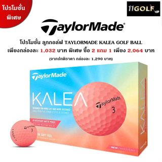 [11GOLF] ซื้อ 2 กล่อง แถมฟรี 1 กล่อง ลูกกอล์ฟ Taylormade KALEA Golf Balls รหัส N76419-NS