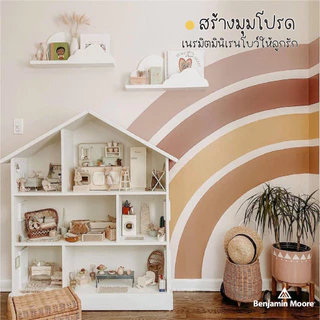สีทาบ้าน สีทาภายใน สีทาเฟอร์นิเจอร์ สีน้ำอะคริลิค Benjamin Moore สำหรับงาน DIY | เบนจามินมอร์