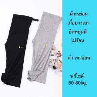 กางเกงคนท้องขาสั้น5ส่วนผ้าฝ้ายเนื้อบางเบาใส่สบายเลกกิ้งขาสั้นคลุมท้องสำหรับคุณแม่ตั้งครรภ์