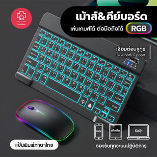 คีย์บอร์ดบลูทูธไร้สาย แป้นพิมพ์บลูทูธ Bluetooth keyboard,คีย์บอร์ดไทย