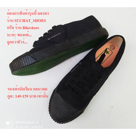 รองเท้าผ้าใบนักเรียนสีดำ รองเท้าเล่นฟุตบอล ตะกร้อ ยี่ห้อ Convoy ทรงนันยาง ของแท้ 100%
