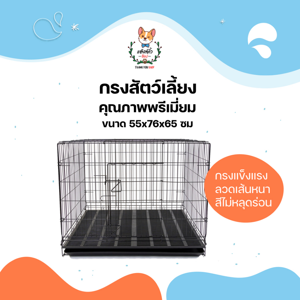 กรง C8 และ C8p กรงหมา กรงแมว กรงกระต่าย กรงสัตว์เลี้ยง กรงพับได้ กรงสุนัข กรงพื้นลวด กดเลือกพื้น