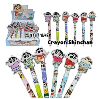 ปากกาเจล หมึกน้ำเงิน Crayon Shinchan ขนาด 0.5 มม. HS2710 ปากกาหมึกเจล ลายการ์ตูนน่ารัก