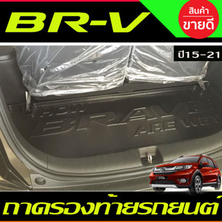 ถาดท้าย ถาดวางของท้ายรถ ถาดท้ายอเนกประสงค์ ฮอนด้า บีอาร์วี Honda BR-V BRV 2016 2017 2018 2019 2020 AO