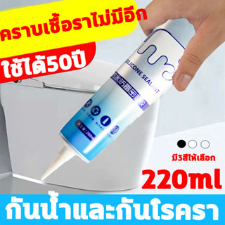 ยาแนวห้องน้ำ ยาแนวกระเบื้อง กาวยาแนวกันน้ำ 120ml ใช้งานง่าย กันน้ำกันเชื้อรา ไม่แตกร้าว กาวยาแนว กาวยาแนวกระเบื้อง