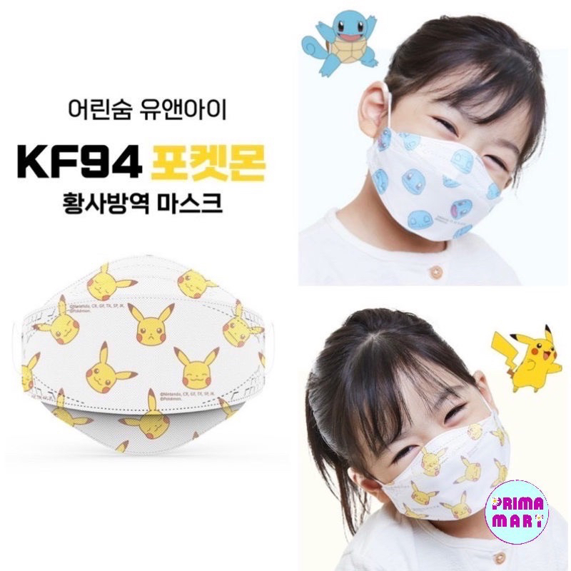 Pokemon Mask Kids 3D KF94 หน้ากากอนามัยเกาหลีแท้ คุณภาพพรีเมี่ยม สำหรับเด็ก 6-13ปี (1ชิ้น/แพค)