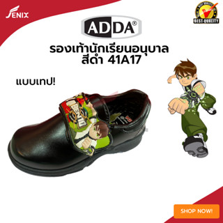 รองเท้านักเรียนชาย ADDA  ลายBEN10  เทปติด  รุ่นใหม่ 41A17 2020 สีดำ SIZE 25-35