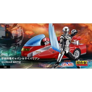 ☣️ NEW Gavan Space Sheriff &amp; Saibarian Soul of Chogokin Bandai SOC #EXO.Killer #Jmaz Exotist