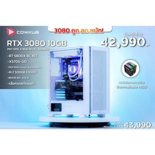 Comkub 4ปี  SET50 R7 5800X + RTX 3080