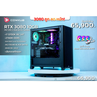 Comkub 4ปี  SET51 i7 13700K + RTX 3080