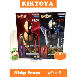 Mega Light Heroes Ultraman / zoffy  (Shin Ultraman) LOT JP NEW