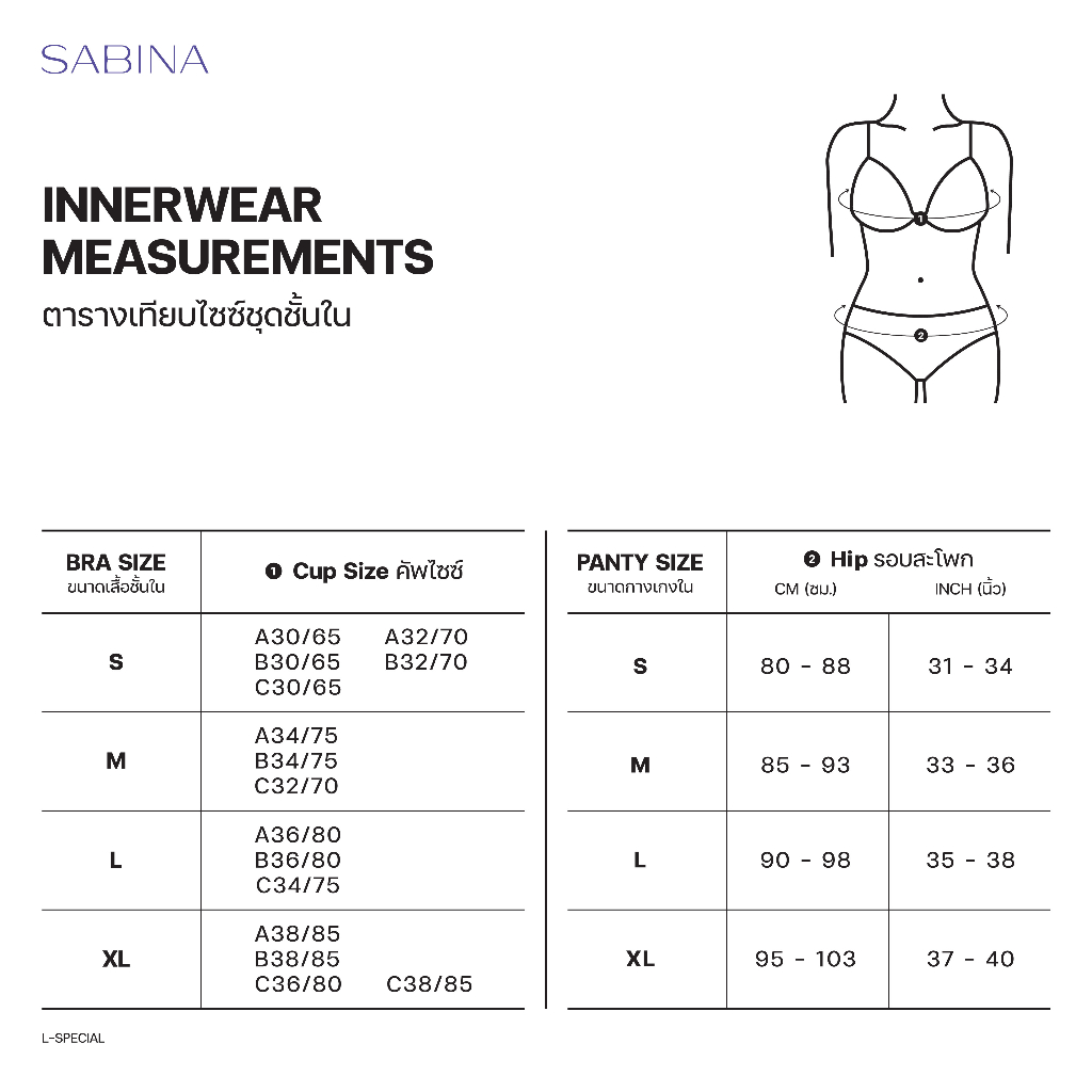 SABINA | BARBIE เสื้อชั้นในเกาะอกไร้โครง รหัส SBLU717 - สีชมพูอ่อน - รูปที่ 6