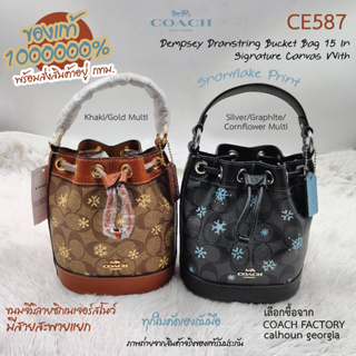 COACH CE587 ขนมจีบ Dempsey Drawstring Bucket มีสายสะพาย แท้ 1000000% เลือกมาขายเองทุกใบจาก COACH FACTORY calhoun georgia