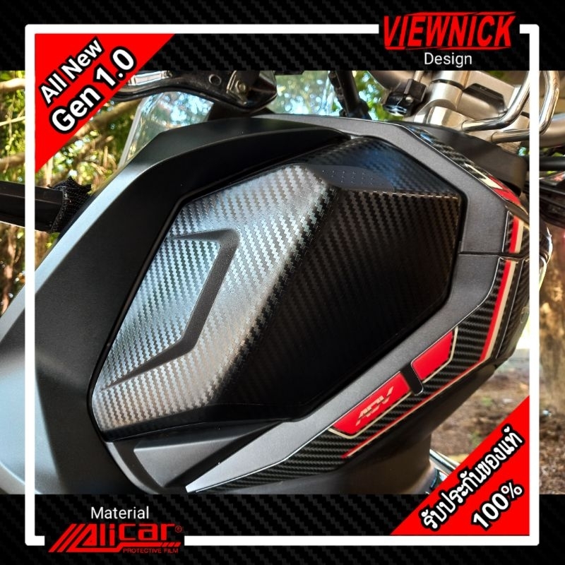 🔴 ADV160 : สติ๊กเกอร์กันรอยช่วงฝาปิดช่องเก็บของ
